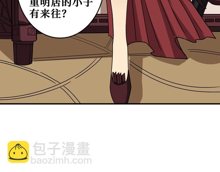 🍱噬神纪 第179话 两个女人一台戏 第37页
