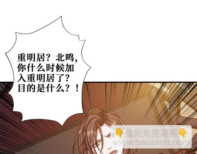 🍱噬神纪 第179话 两个女人一台戏 第39页