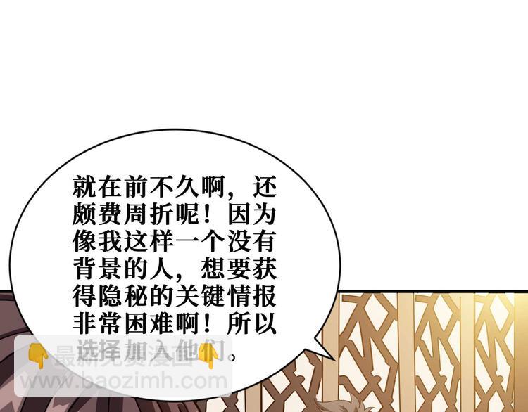 🍱噬神纪 第179话 两个女人一台戏 第41页