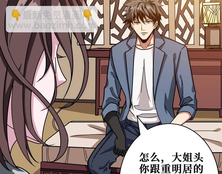 🍱噬神纪 第179话 两个女人一台戏 第42页