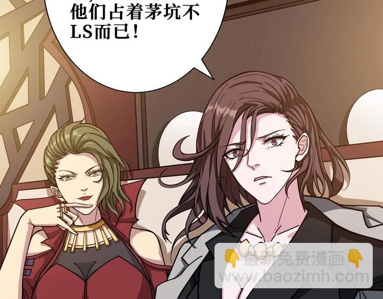 🍱噬神纪 第179话 两个女人一台戏 第44页