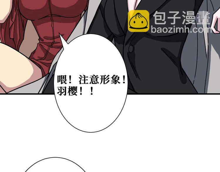 🍱噬神纪 第179话 两个女人一台戏 第45页