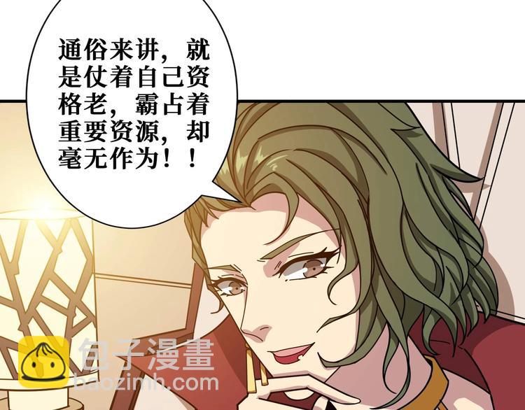 🍱噬神纪 第179话 两个女人一台戏 第46页