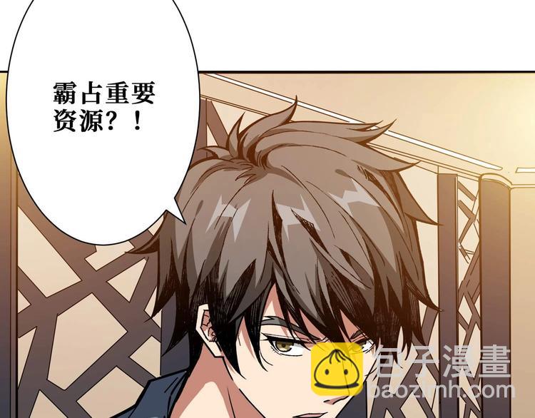 🍱噬神纪 第179话 两个女人一台戏 第48页