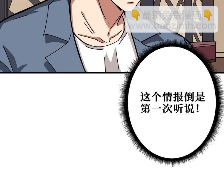 🍱噬神纪 第179话 两个女人一台戏 第49页