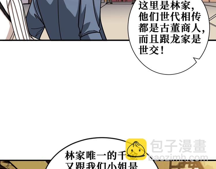 🍱噬神纪 第179话 两个女人一台戏 第6页
