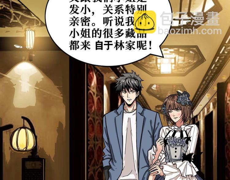 🍱噬神纪 第179话 两个女人一台戏 第7页