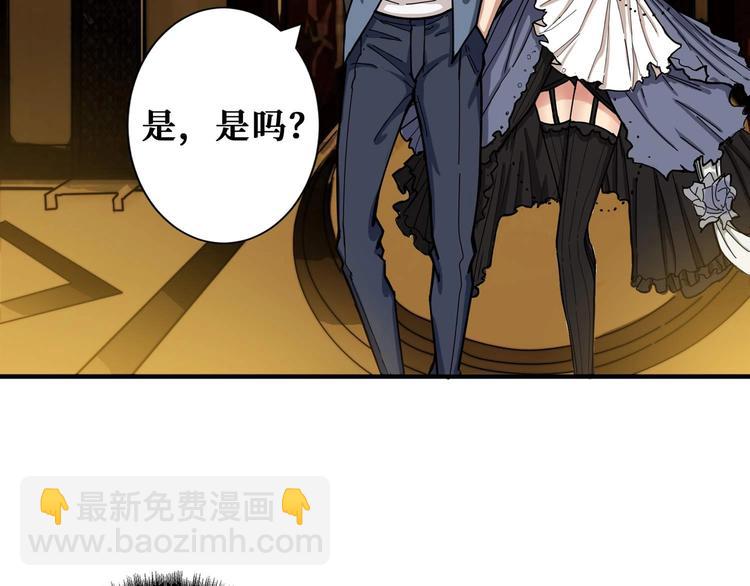 🍱噬神纪 第179话 两个女人一台戏 第8页