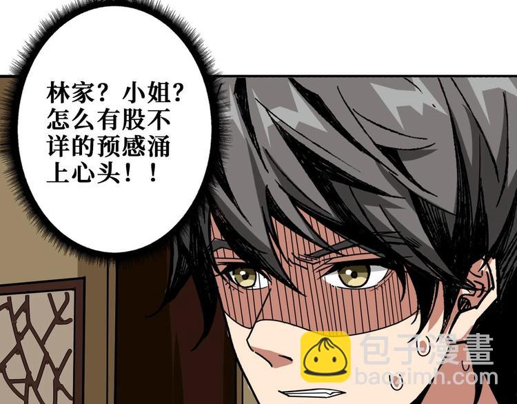 🍱噬神纪 第179话 两个女人一台戏 第9页