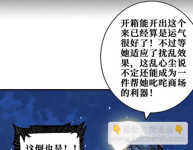 🍱噬神纪 第181话 权限不足 第12页