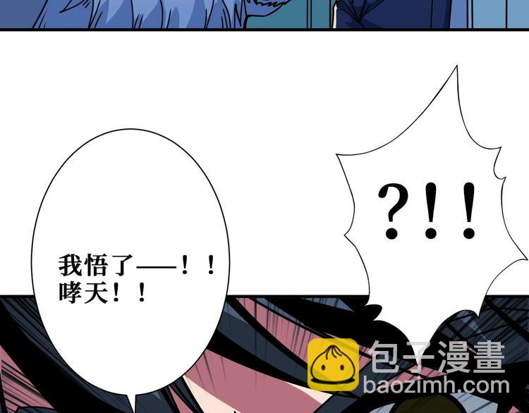 🍱噬神纪 第181话 权限不足 第14页