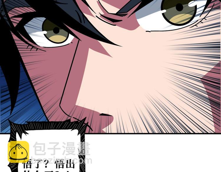 🍱噬神纪 第181话 权限不足 第15页