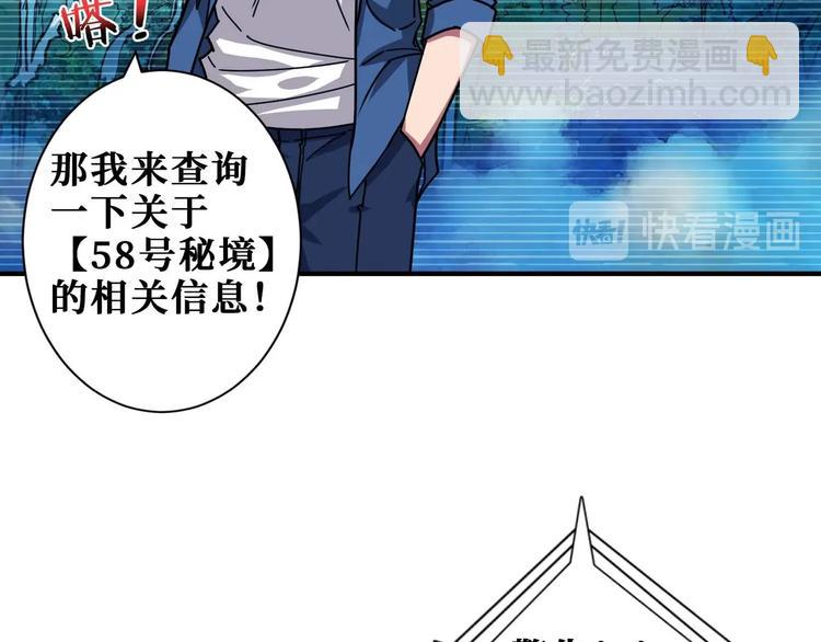 🍱噬神纪 第181话 权限不足 第18页
