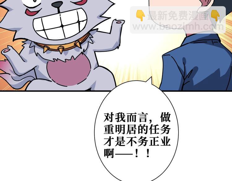 🍱噬神纪 第181话 权限不足 第22页
