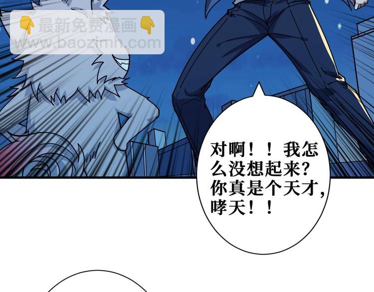 🍱噬神纪 第181话 权限不足 第27页