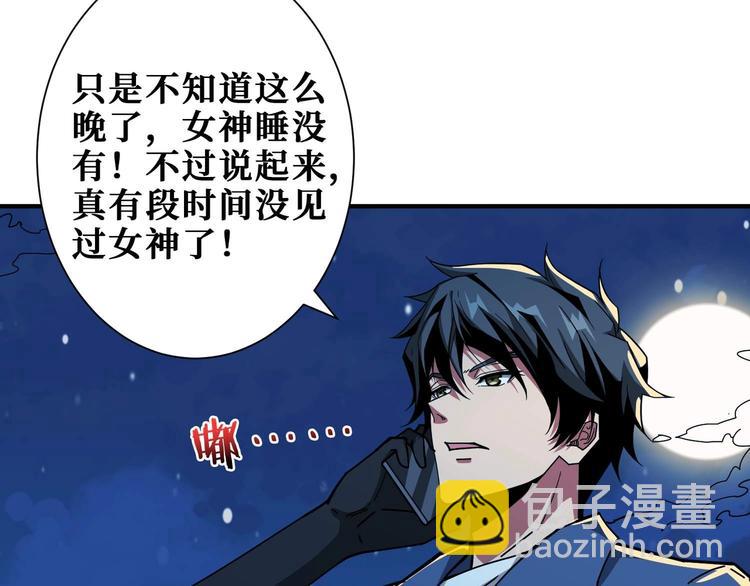 🍱噬神纪 第181话 权限不足 第28页