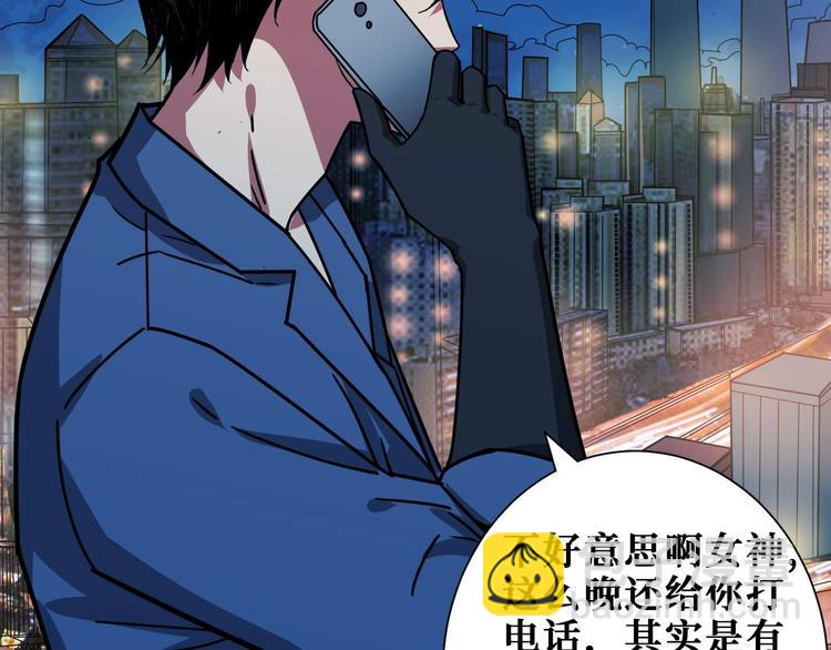 🍱噬神纪 第181话 权限不足 第31页