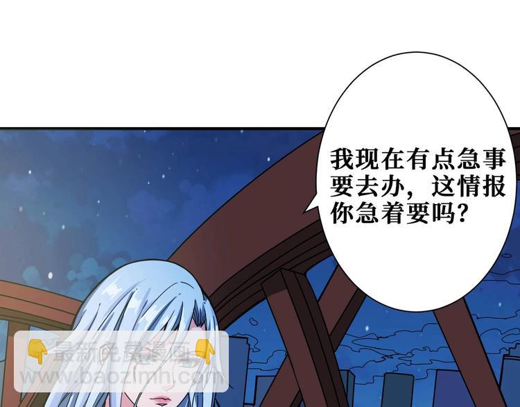 🍱噬神纪 第181话 权限不足 第35页
