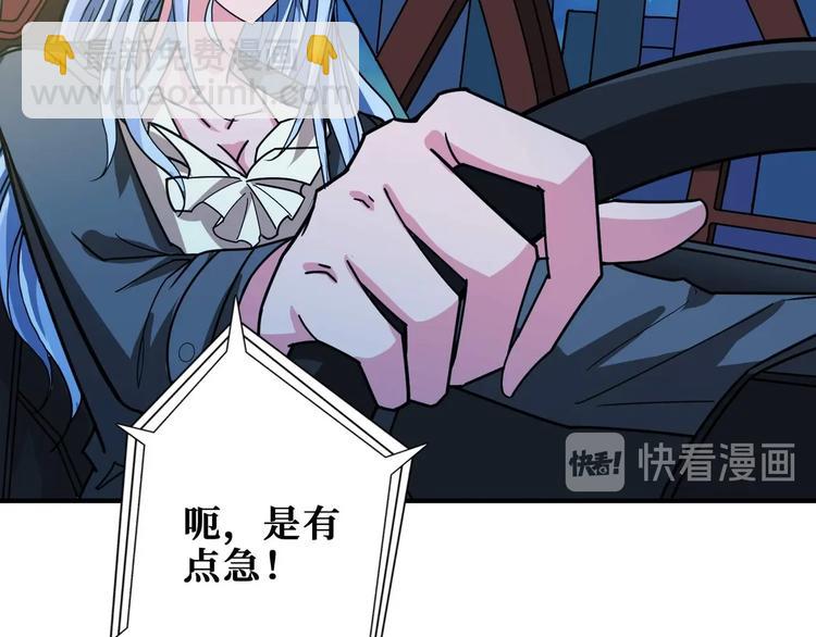 🍱噬神纪 第181话 权限不足 第36页