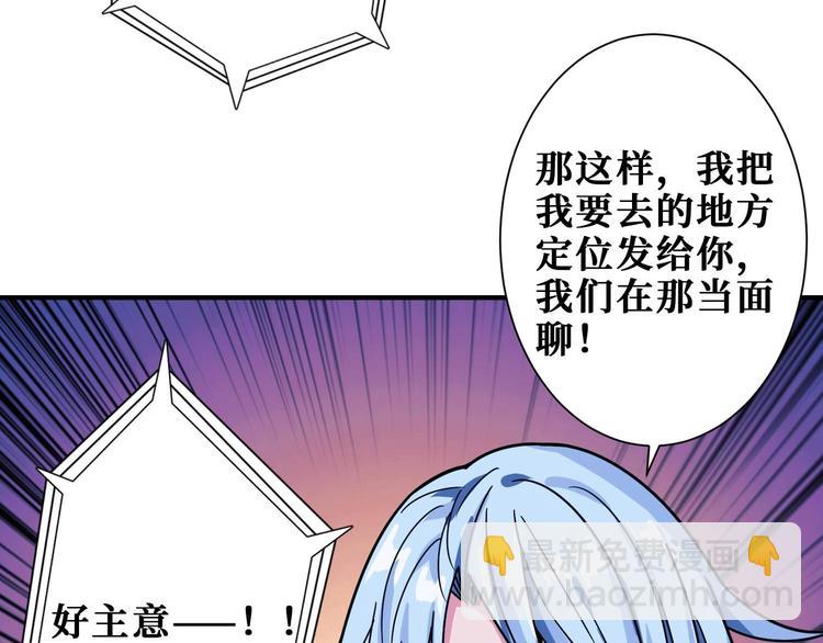 🍱噬神纪 第181话 权限不足 第37页