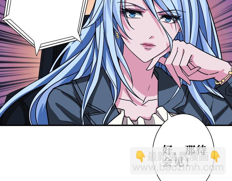 🍱噬神纪 第181话 权限不足 第38页