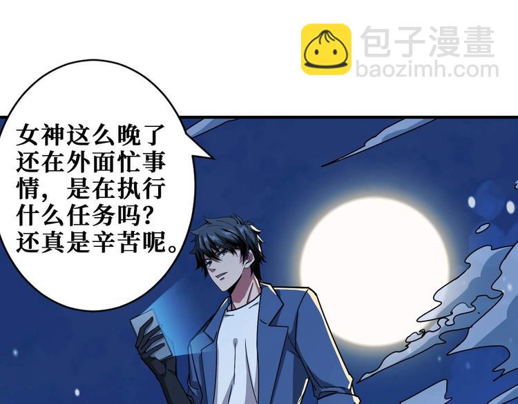 🍱噬神纪 第181话 权限不足 第40页