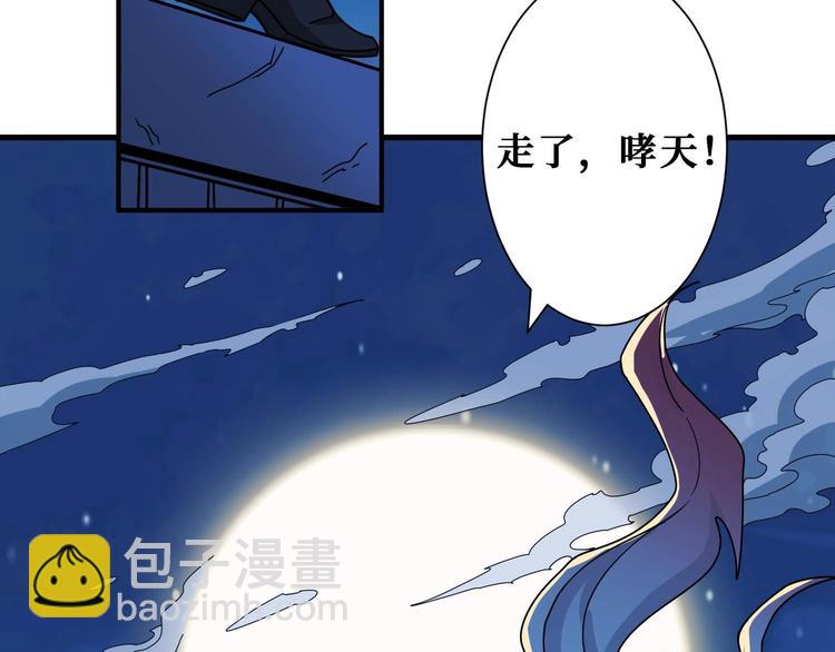 🍱噬神纪 第181话 权限不足 第48页