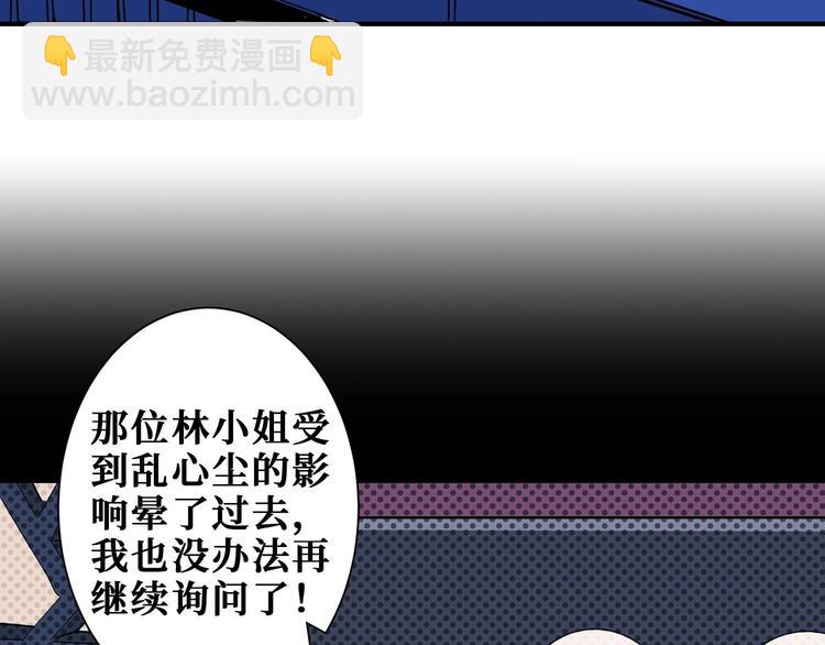🍱噬神纪 第181话 权限不足 第9页