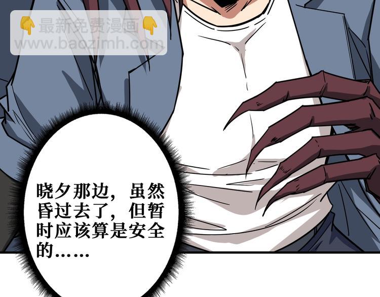 🍱噬神纪 第183话 耳中人 第10页