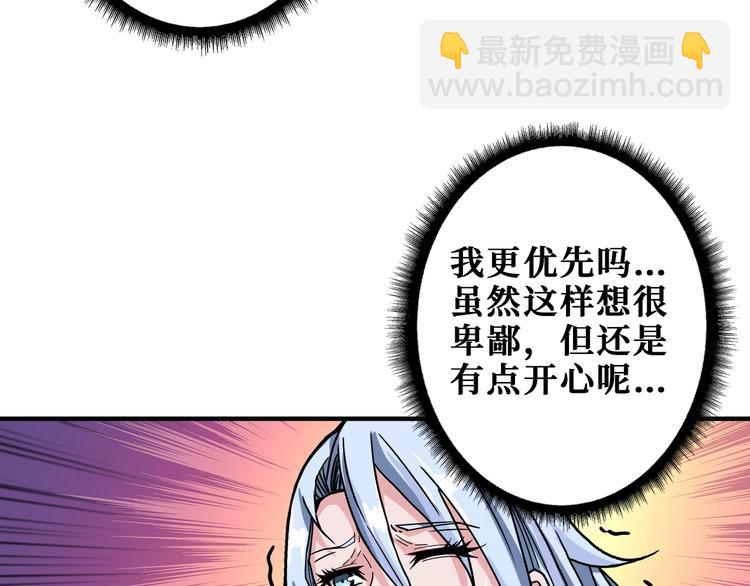 🍱噬神纪 第183话 耳中人 第11页