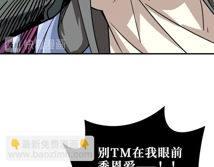 🍱噬神纪 第183话 耳中人 第13页