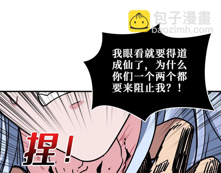 🍱噬神纪 第183话 耳中人 第16页
