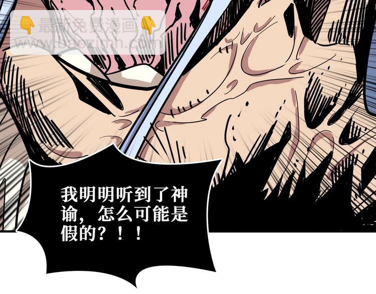🍱噬神纪 第183话 耳中人 第17页
