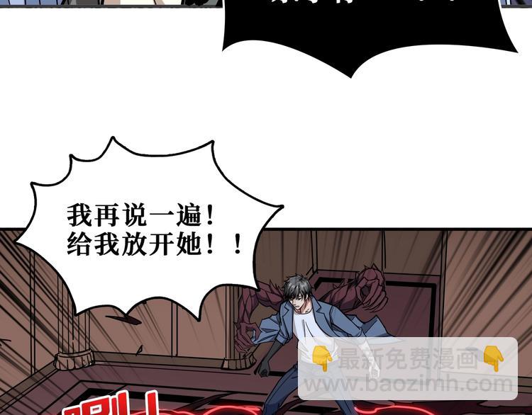 🍱噬神纪 第183话 耳中人 第20页