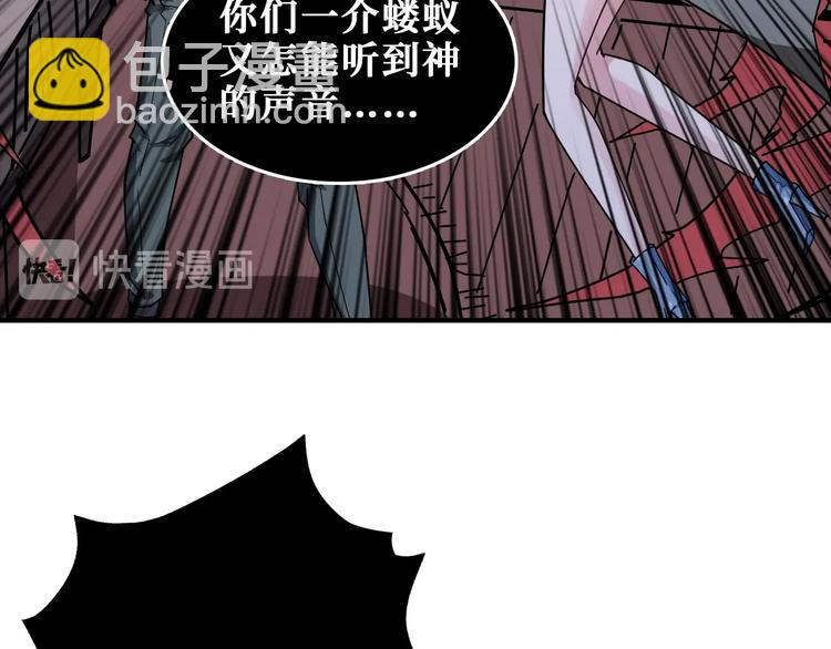 🍱噬神纪 第183话 耳中人 第22页