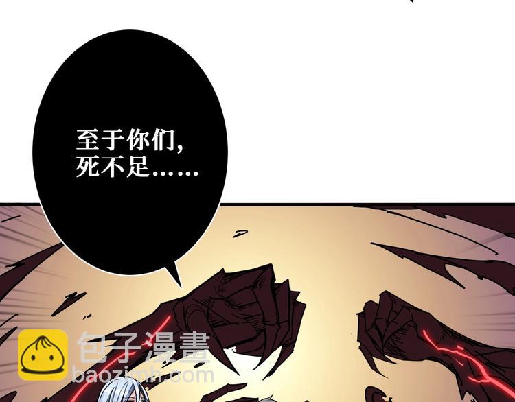 🍱噬神纪 第183话 耳中人 第25页
