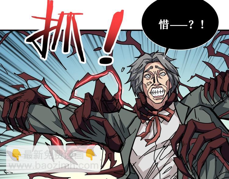 🍱噬神纪 第183话 耳中人 第28页