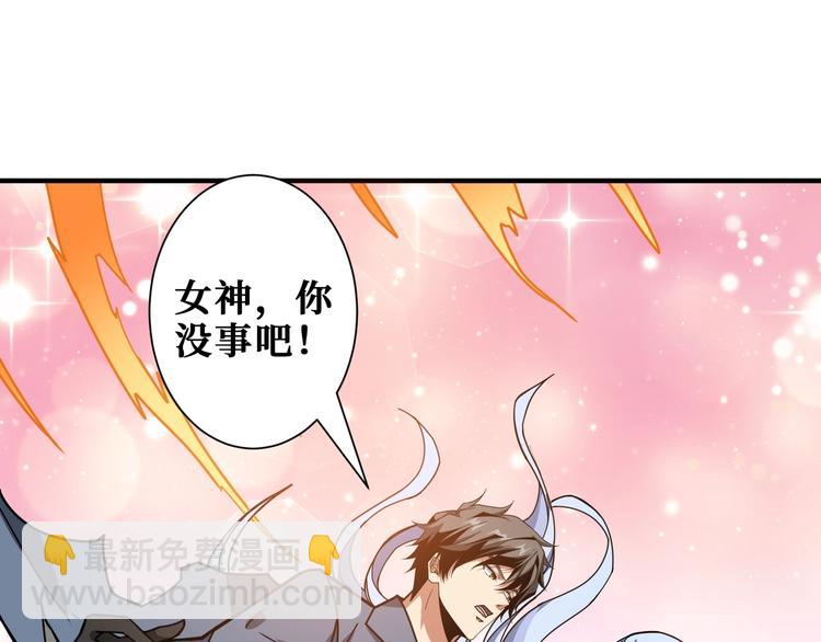 🍱噬神纪 第183话 耳中人 第31页