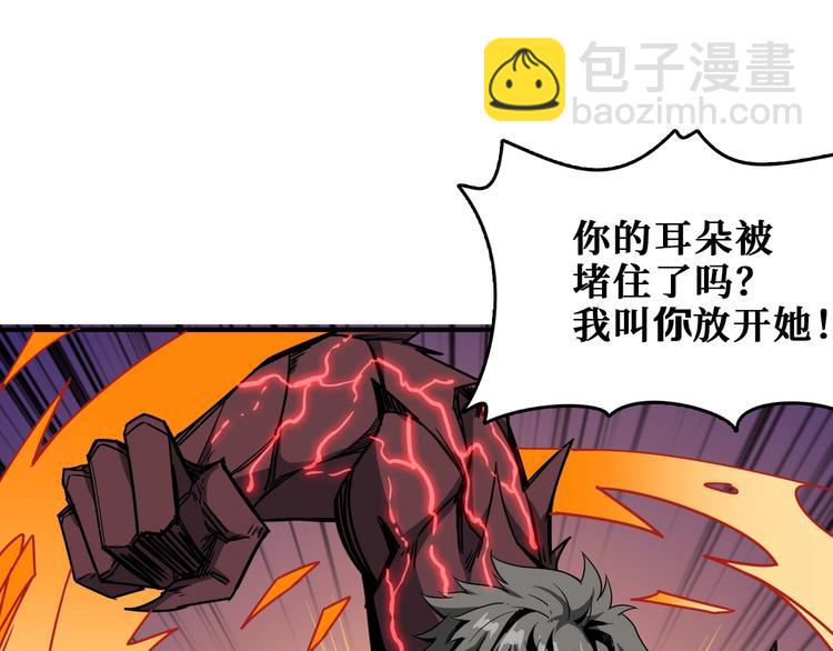 🍱噬神纪 第183话 耳中人 第4页