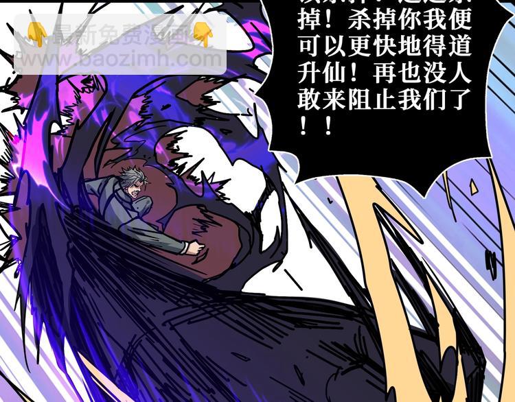 🍱噬神纪 第183话 耳中人 第44页