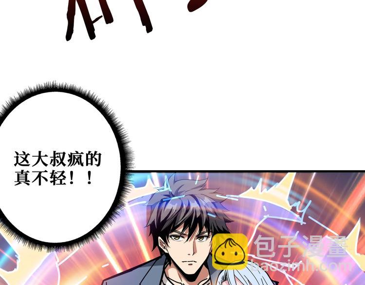 🍱噬神纪 第183话 耳中人 第46页