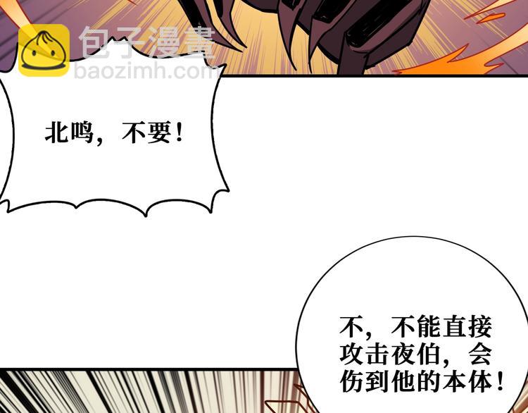 🍱噬神纪 第183话 耳中人 第6页