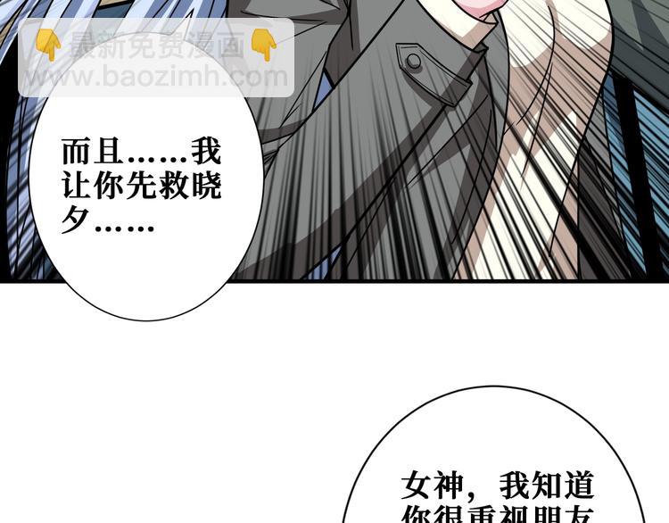 🍱噬神纪 第183话 耳中人 第8页