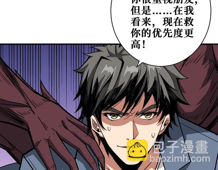 🍱噬神纪 第183话 耳中人 第9页