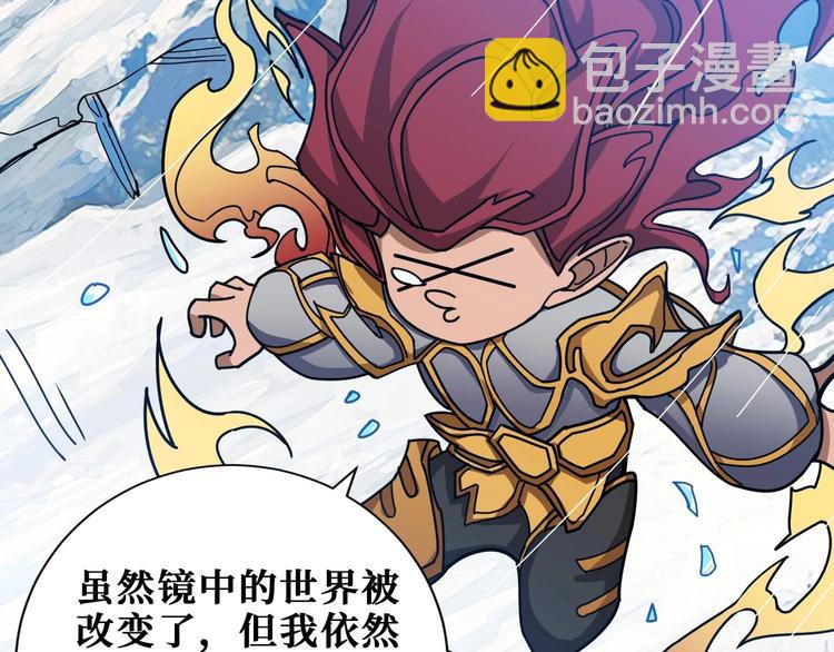 🍱噬神纪 第185话 女神之姐 第10页