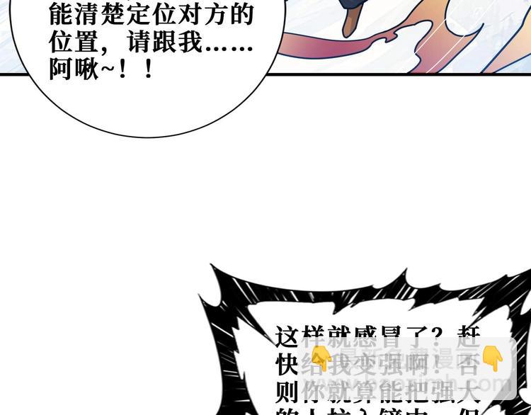 🍱噬神纪 第185话 女神之姐 第11页