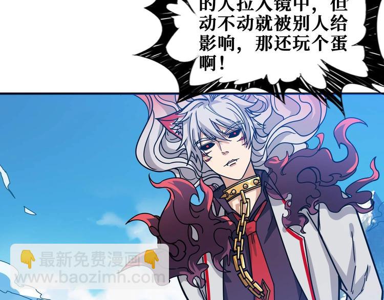 🍱噬神纪 第185话 女神之姐 第12页