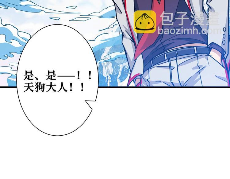 🍱噬神纪 第185话 女神之姐 第13页