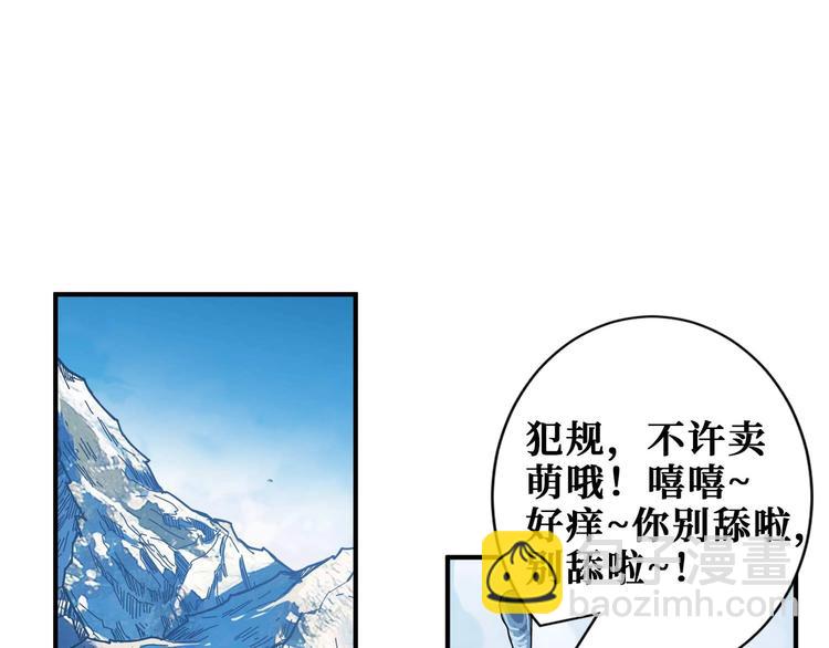 🍱噬神纪 第185话 女神之姐 第14页