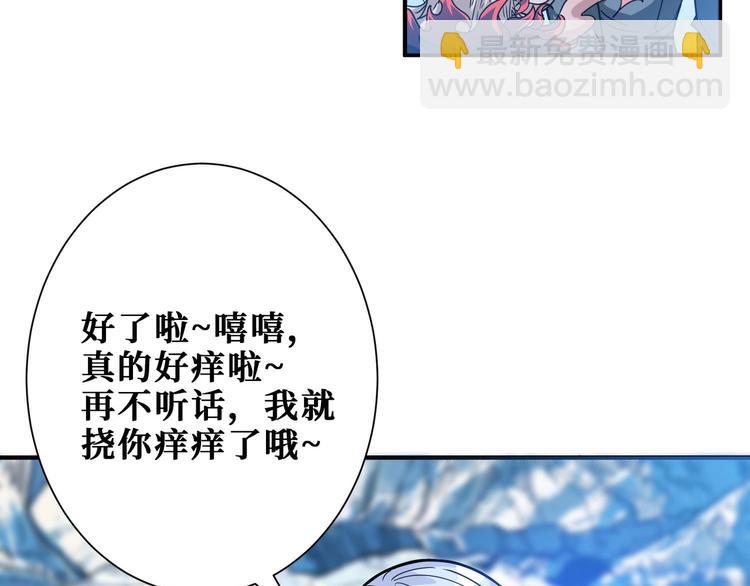 🍱噬神纪 第185话 女神之姐 第16页